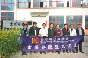 Hongkong foundry industry will come to visit our communication